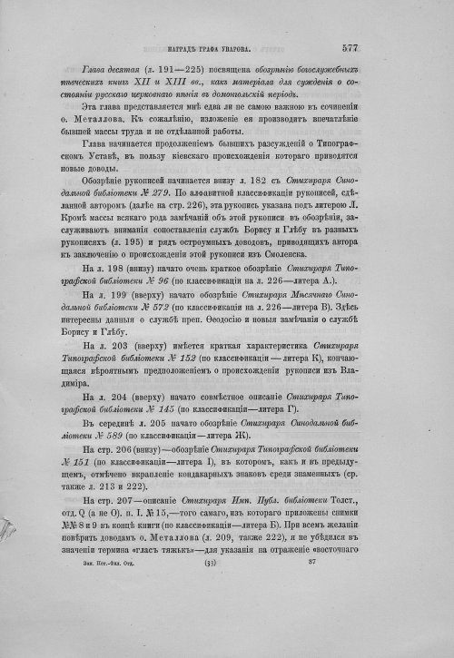 Страница 581