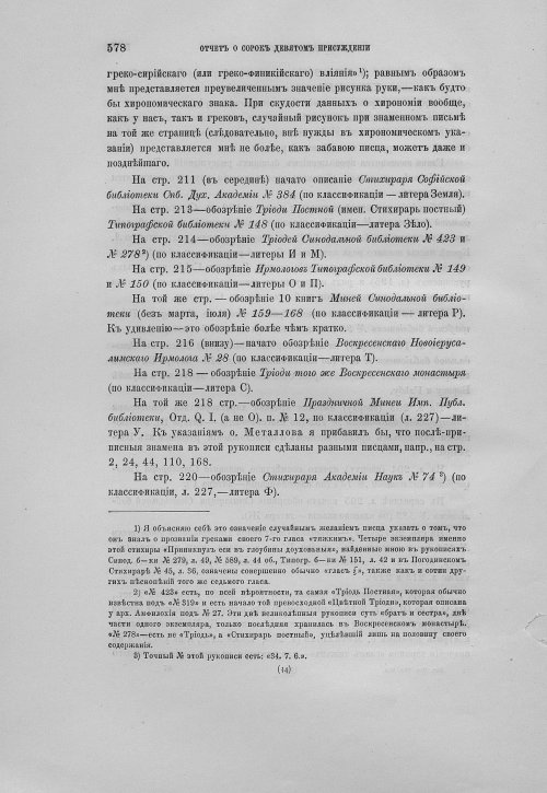 Страница 582
