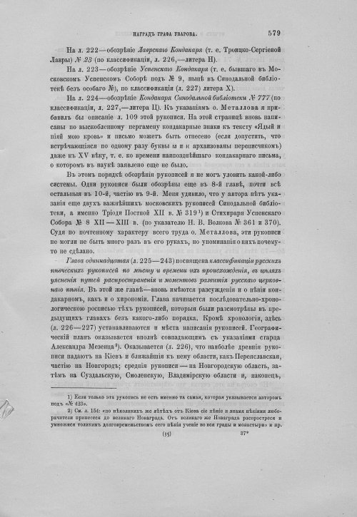 Страница 583