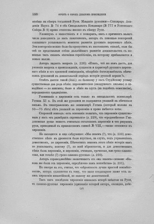 Страница 584