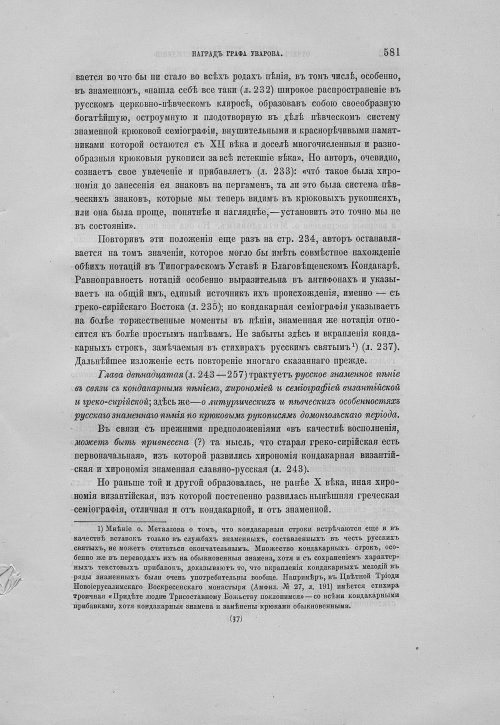 Страница 585