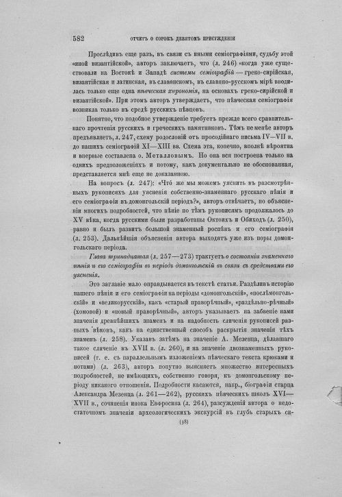 Страница 586