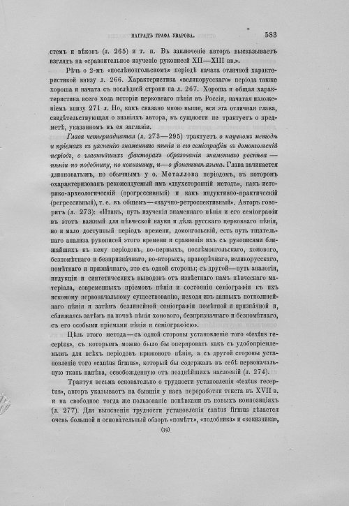 Страница 587