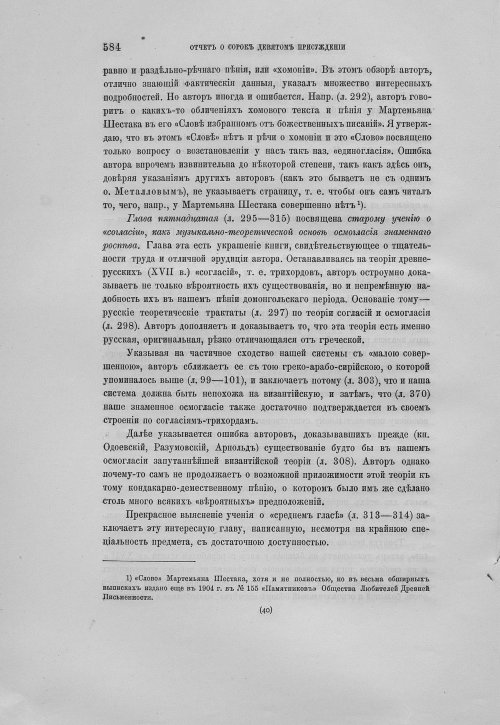 Страница 588