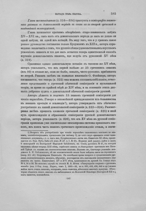 Страница 589
