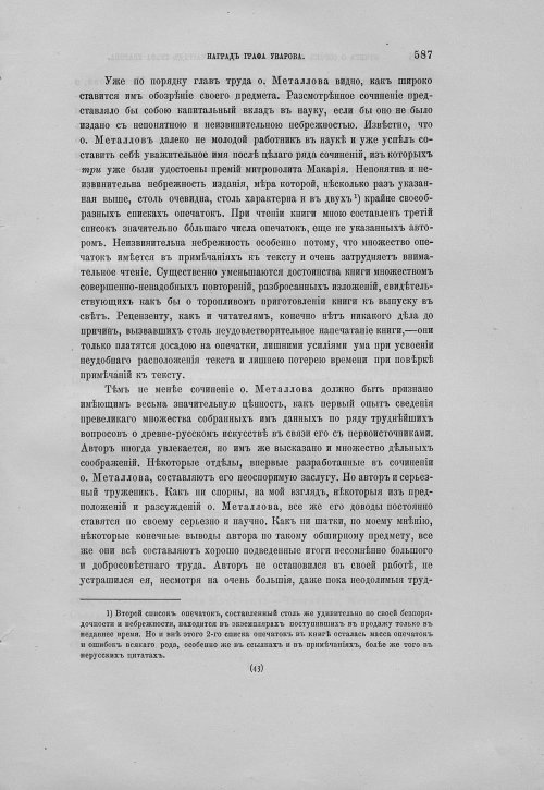 Страница 591