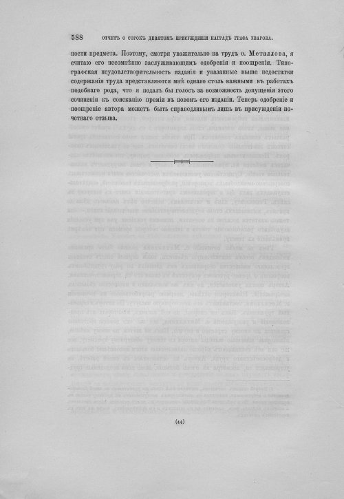 Страница 592