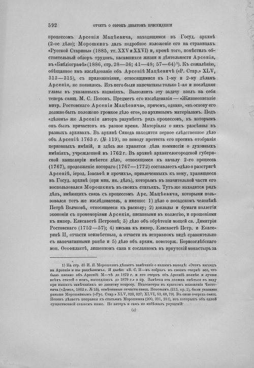 Страница 596