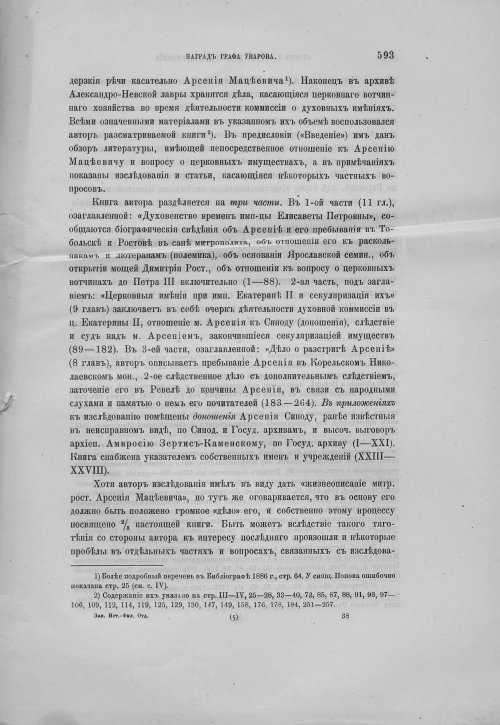 Страница 597