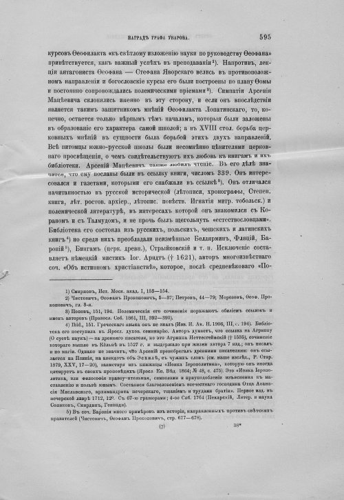 Страница 599