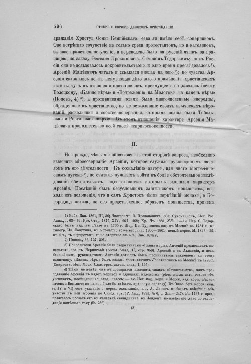 Страница 600