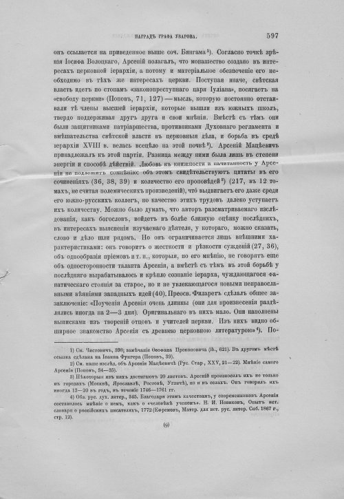 Страница 601