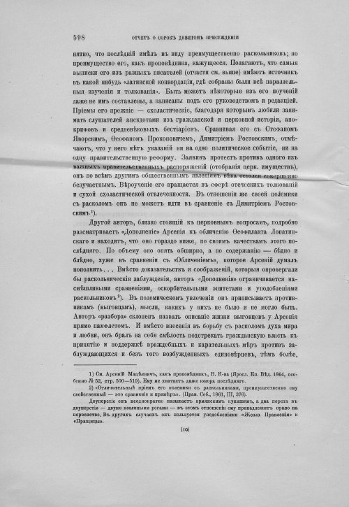 Страница 602