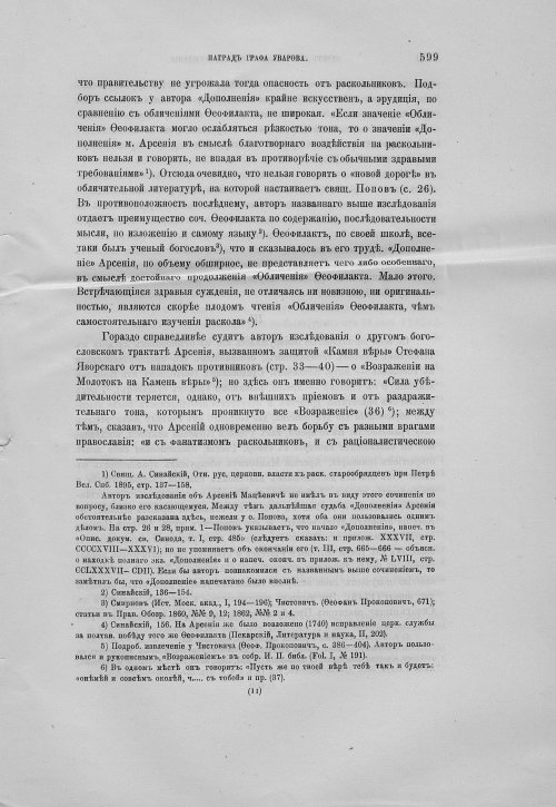 Страница 603