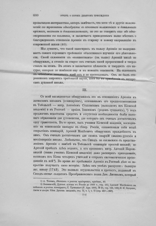 Страница 604