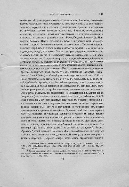 Страница 605