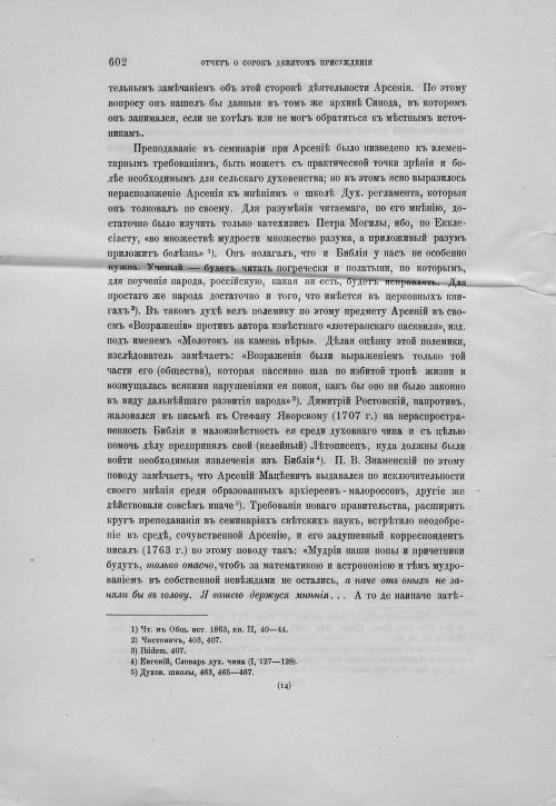 Страница 606