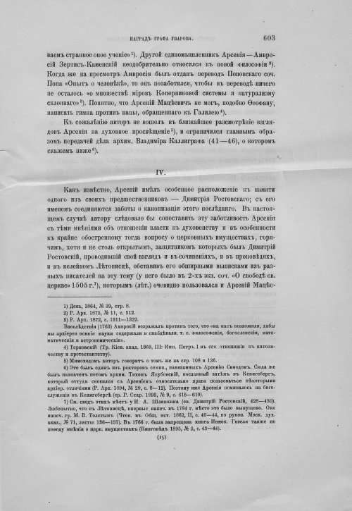 Страница 607