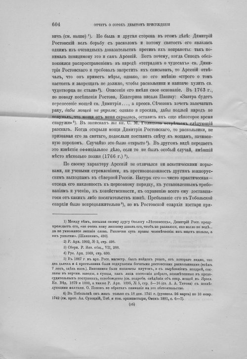 Страница 608