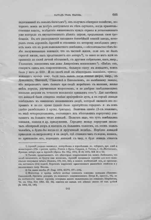 Страница 609