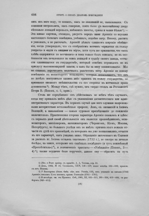 Страница 610