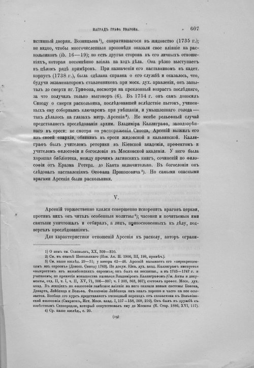 Страница 611