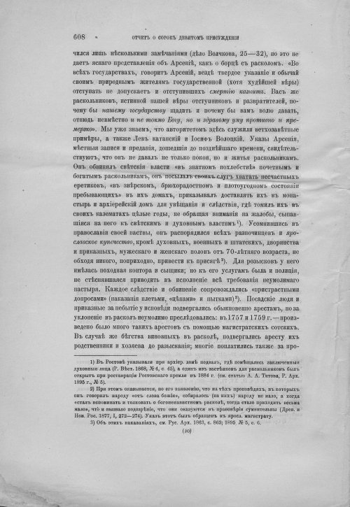 Страница 612