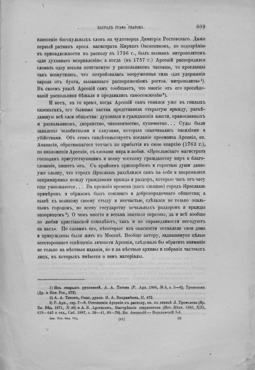 Страница 613