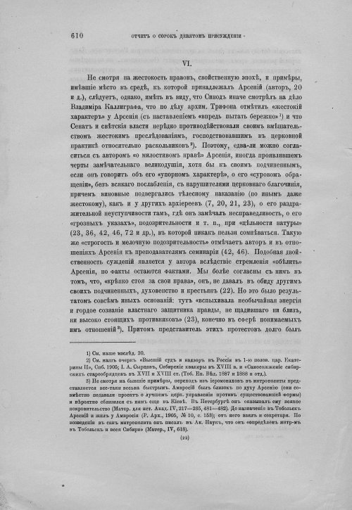 Страница 614
