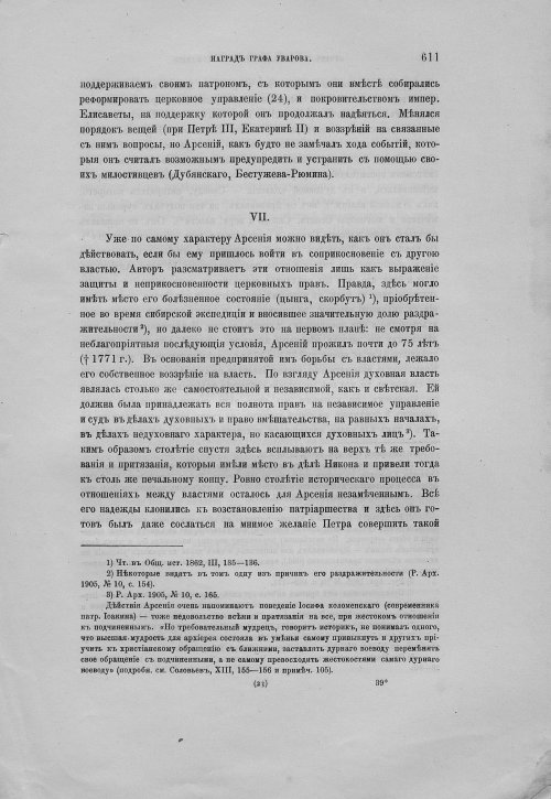 Страница 615