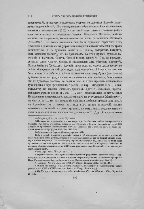 Страница 616