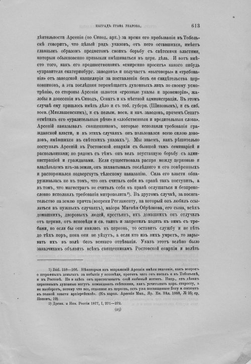 Страница 617