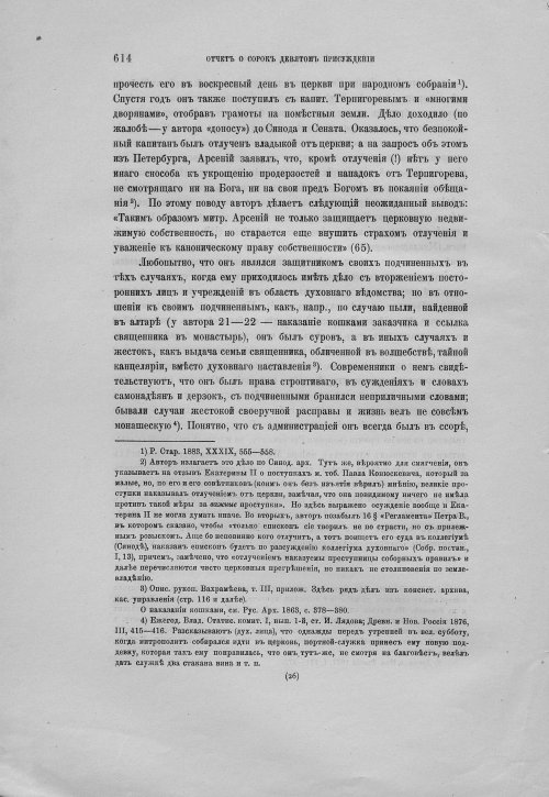 Страница 618