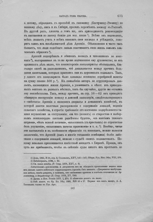 Страница 619