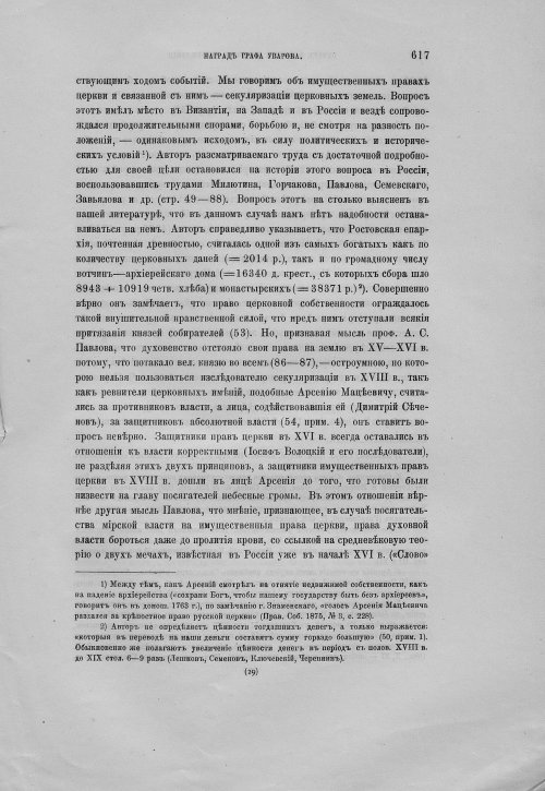 Страница 621