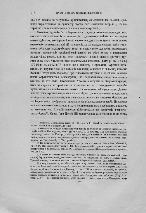 Страница 622