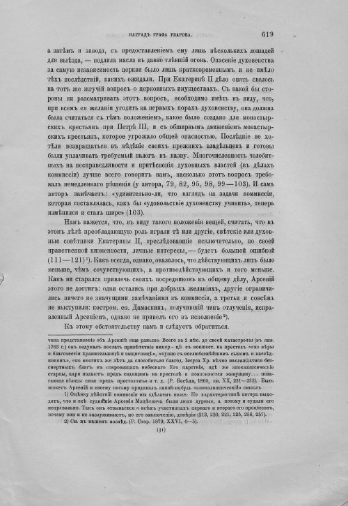 Страница 623