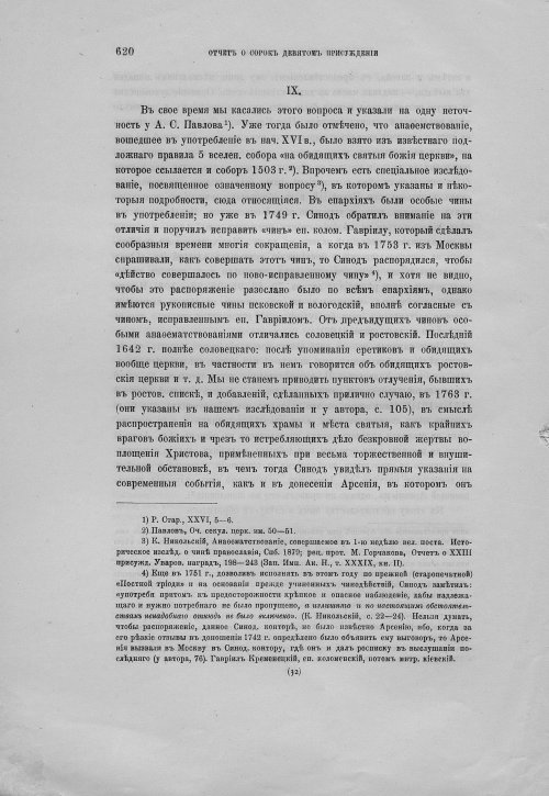 Страница 624