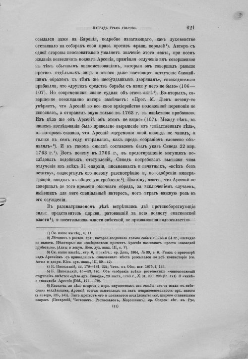 Страница 625