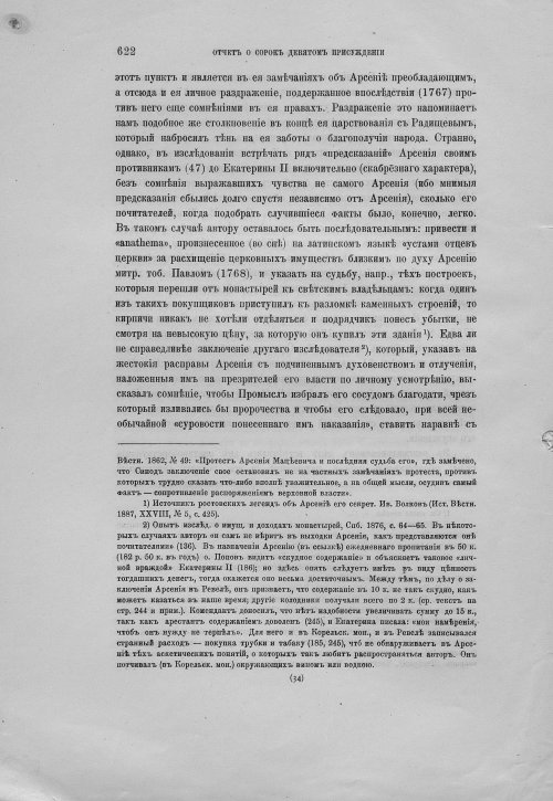 Страница 626