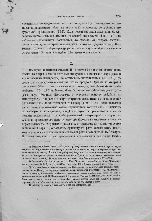 Страница 627