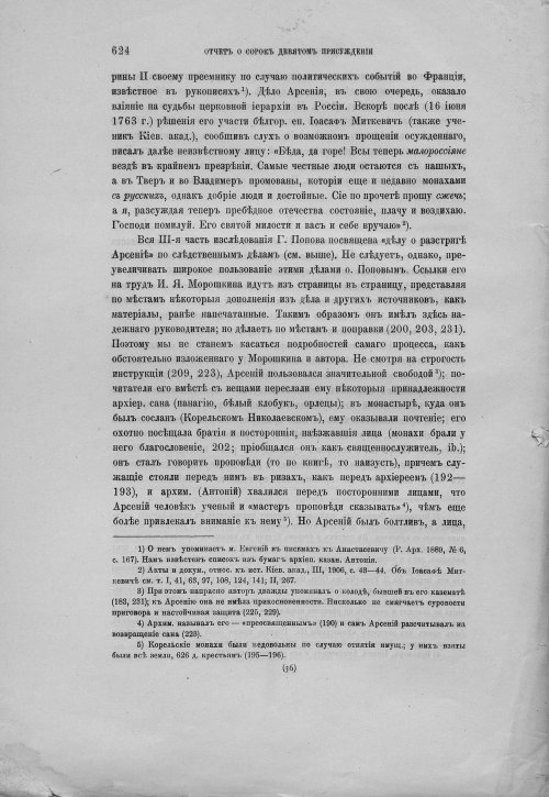 Страница 628