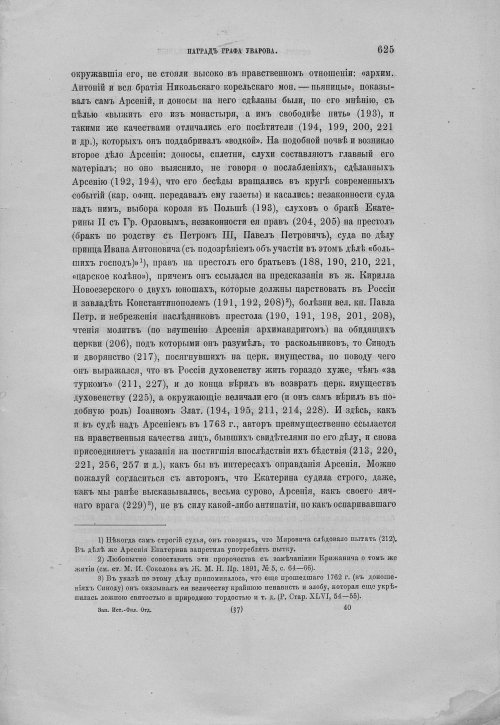 Страница 629