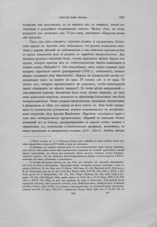 Страница 631
