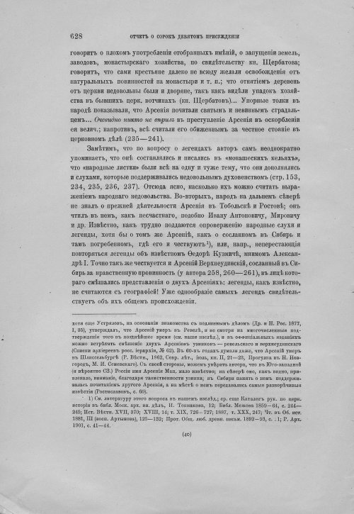 Страница 632