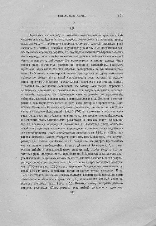 Страница 633