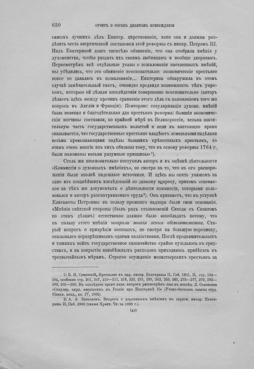 Страница 634