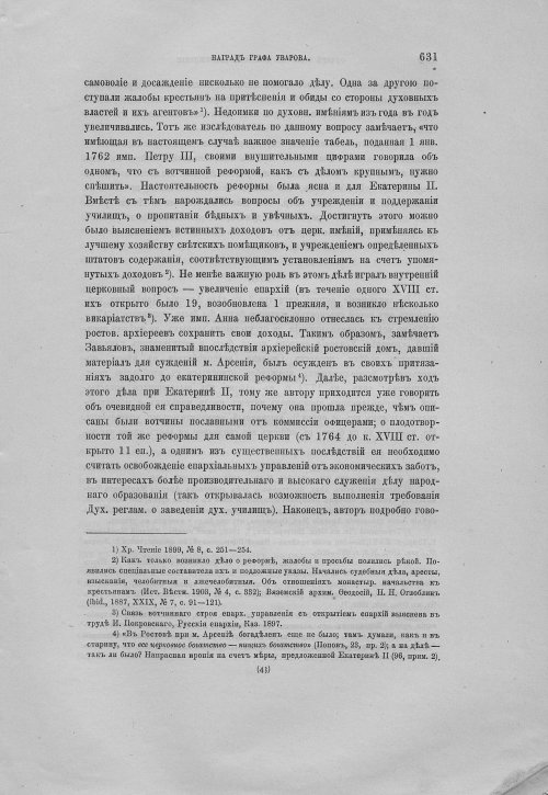 Страница 635