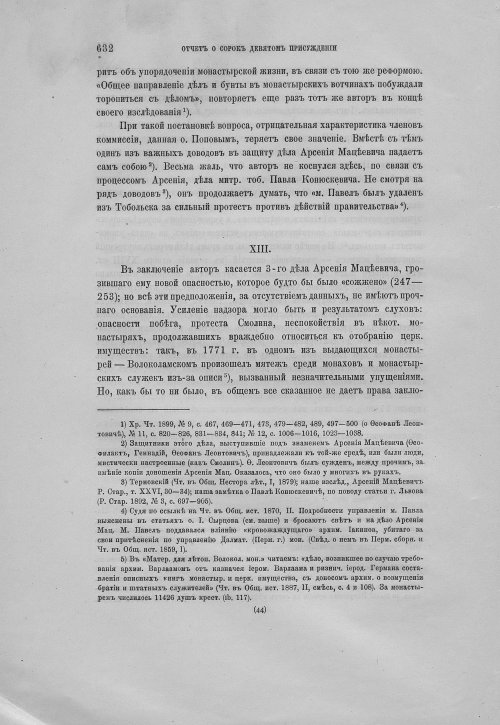 Страница 636
