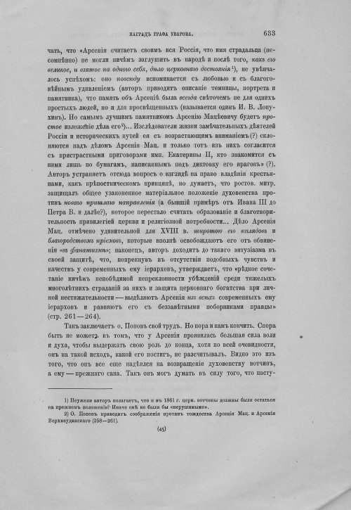 Страница 637